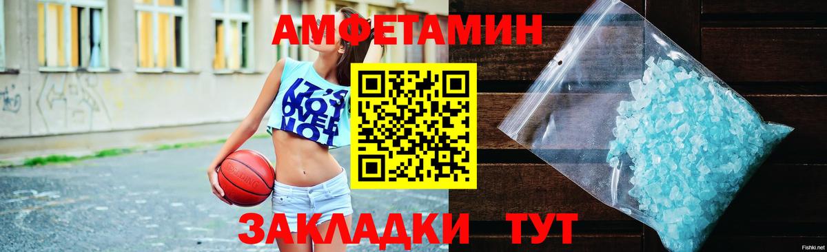 Amphetamine  Вход с VPN  Борисоглебск  Amphetamine 98% 