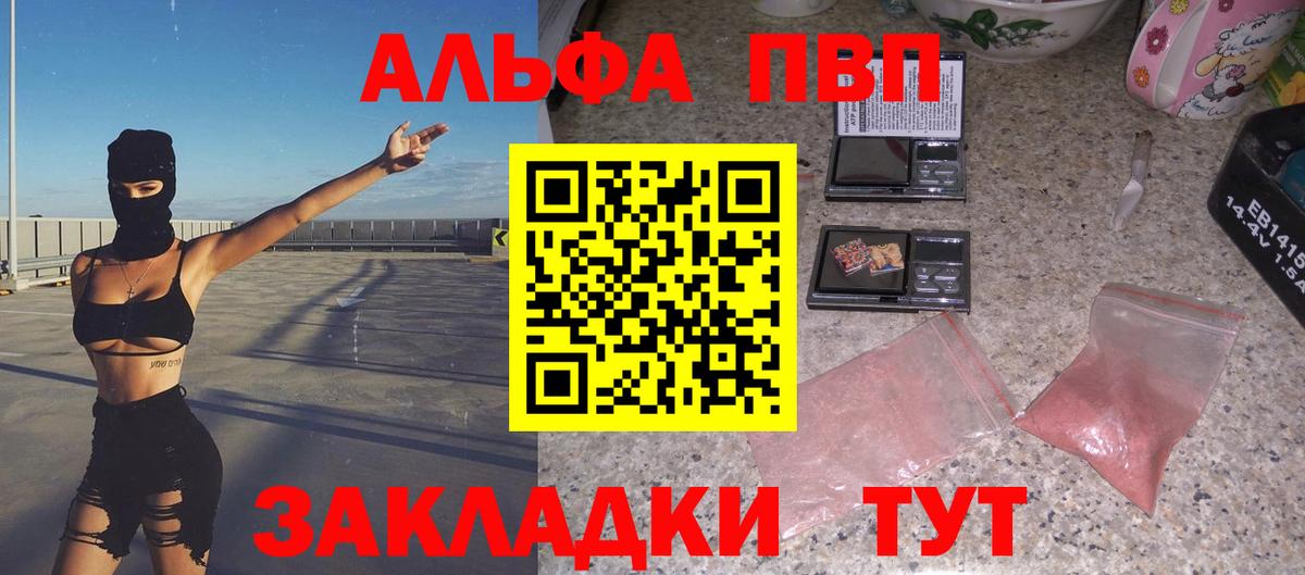 A-PVP СК Борисоглебск