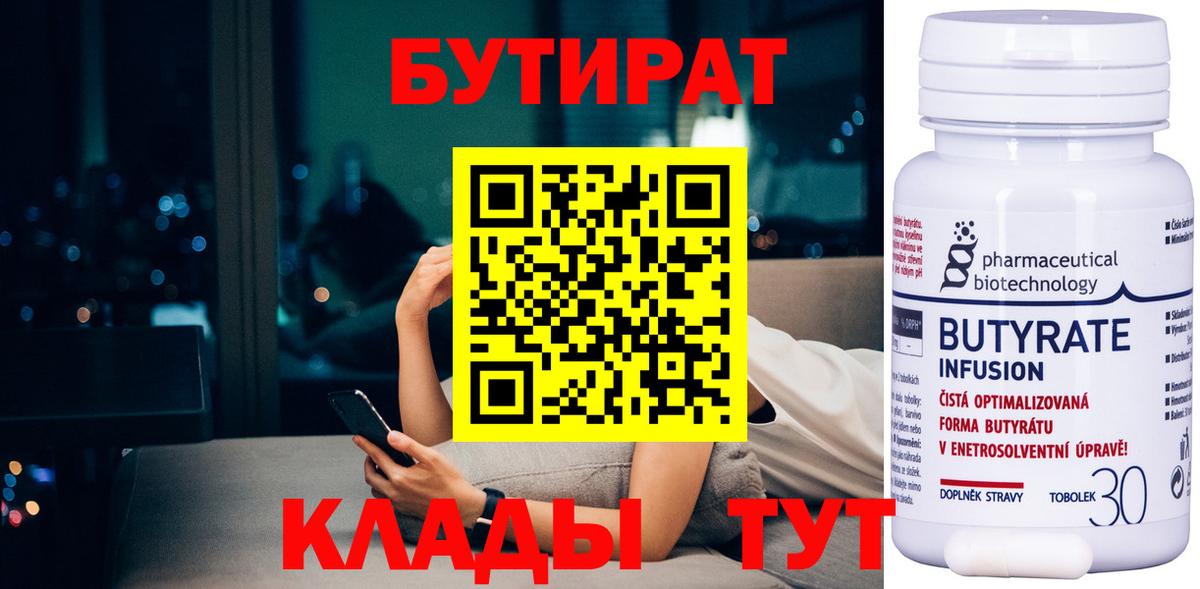 Бутират оксана  БУТИРАТ  Борисоглебск  Вход с VPN 
