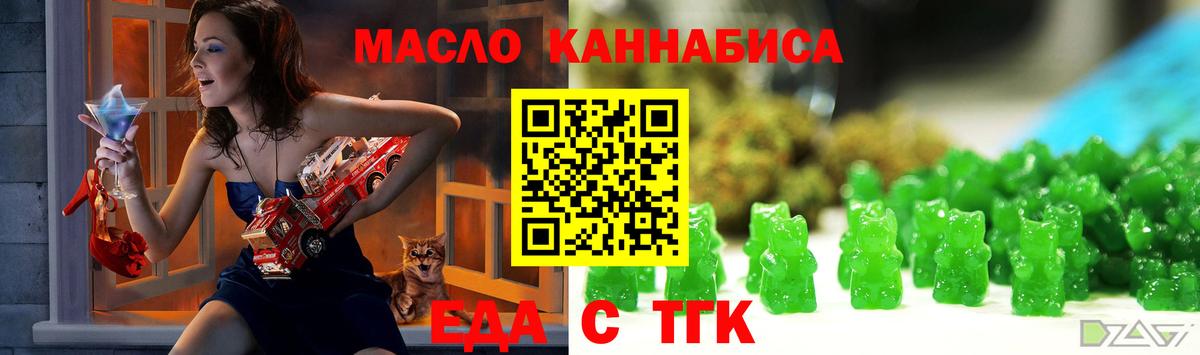 Борисоглебск  Еда ТГК марихуана  Вход с VPN 