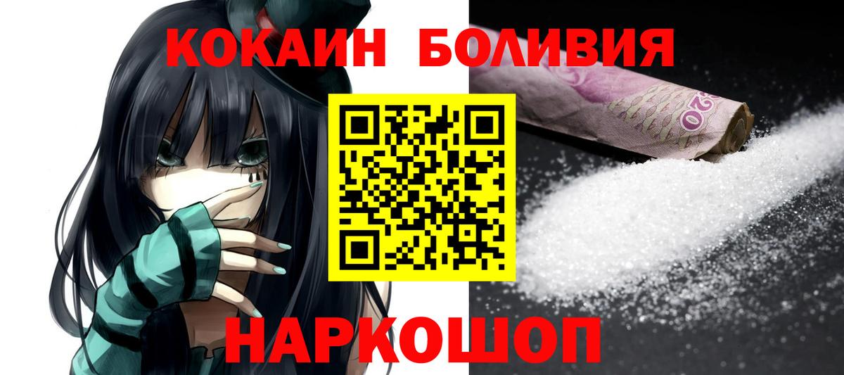 Кокаин 98% Борисоглебск