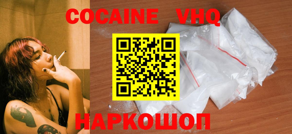 Борисоглебск  Кокаин  Вход с VPN  КОКАИН 97%  КОКАИН Эквадор 