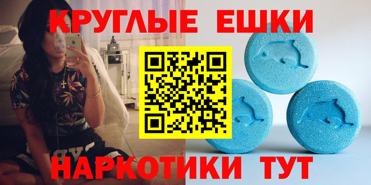 Экстази  Ecstasy круглые  Вход с VPN  Борисоглебск 