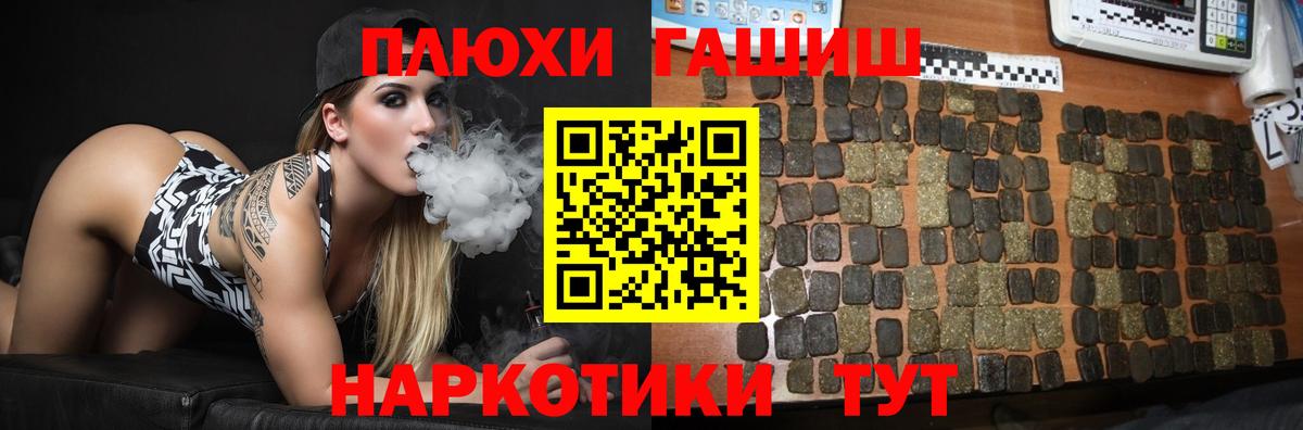 Гашиш 40% ТГК  даркнет сайт  Борисоглебск  Вход с VPN  ГАШИШ 