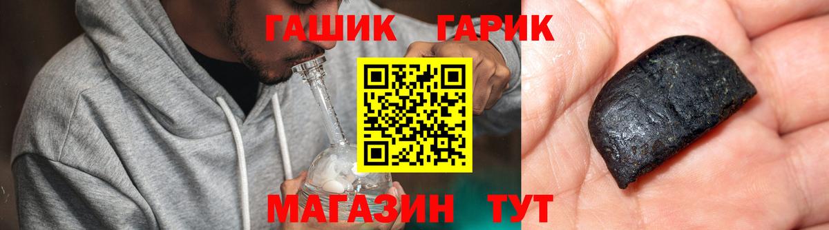 Гашиш Ice-O-Lator Борисоглебск