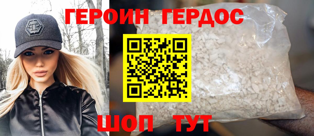 Борисоглебск  Героин гречка  Вход с VPN 