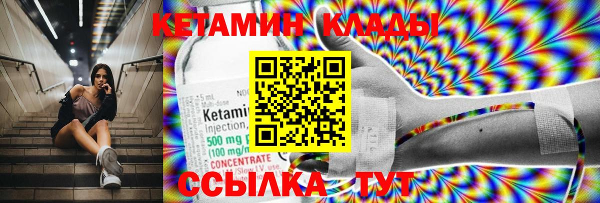 Борисоглебск  Кетамин ketamine  Вход с VPN  omg сайт  Кетамин VHQ 