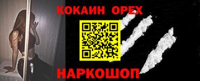 кокаин VHQ Апшеронск