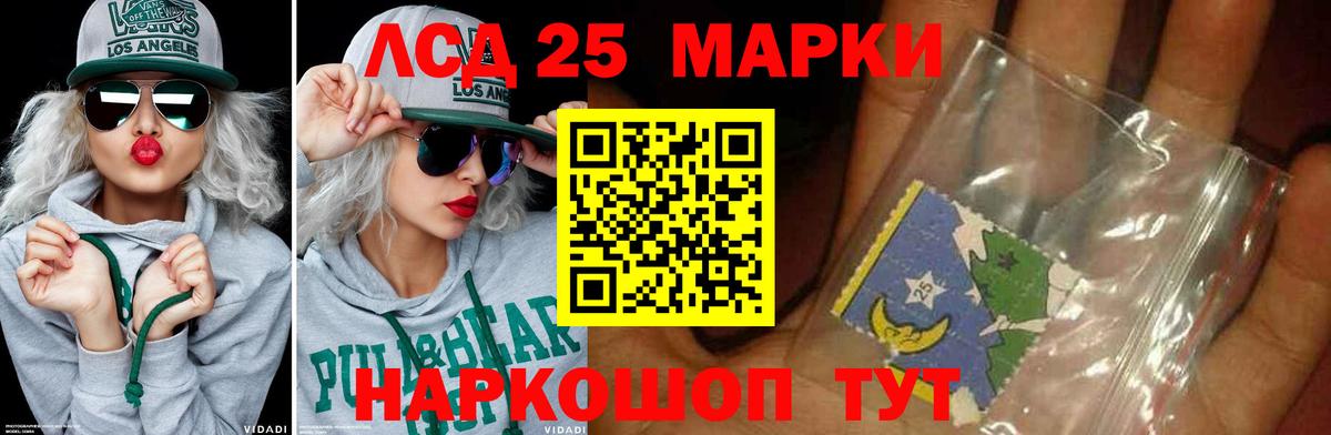 LSD-25 экстази кислота Борисоглебск