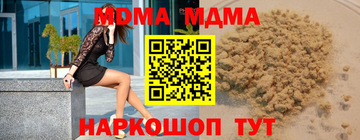 Борисоглебск  МДМА кристаллы  MDMA Molly  Вход с VPN 