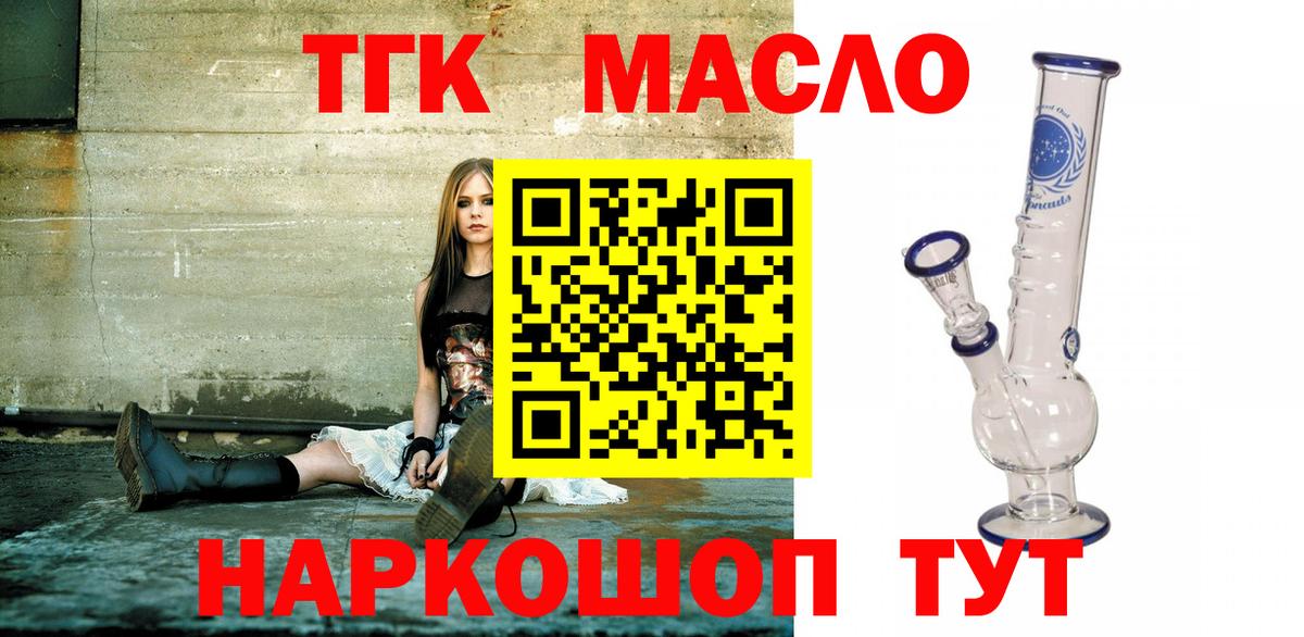 ТГК жижа Борисоглебск