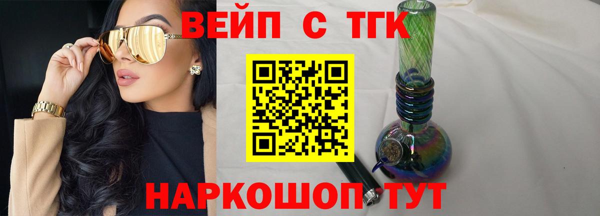 Дистиллят ТГК вейп  Вход с VPN  Дистиллят ТГК Wax  Борисоглебск 
